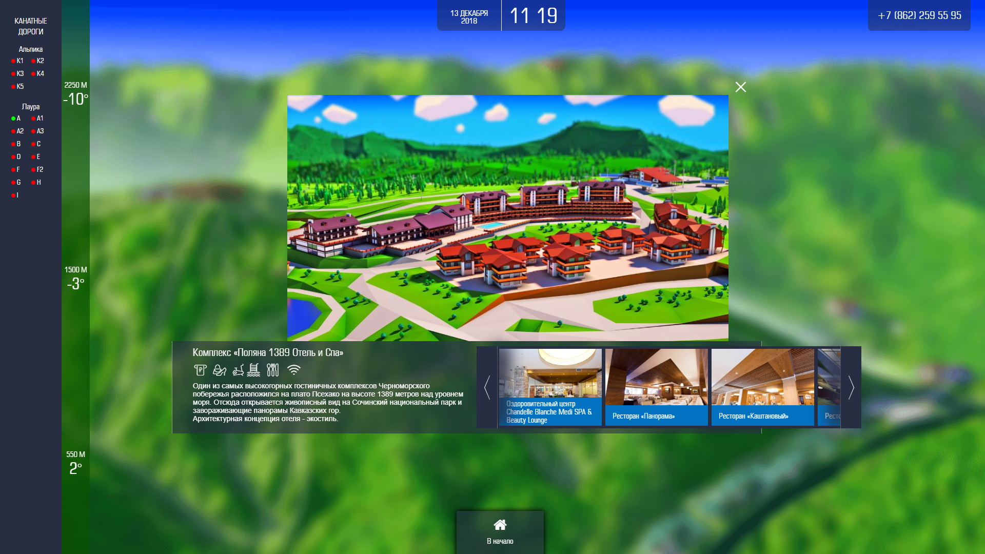 The new interactive map for the mountain resort.