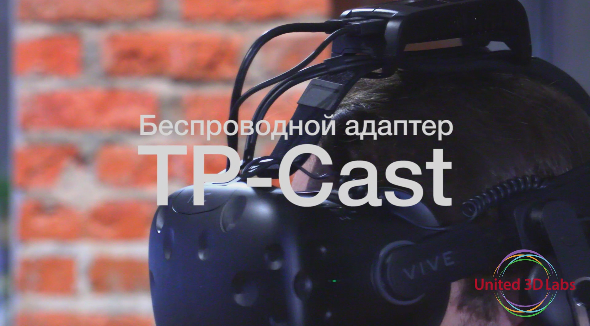 HTC Vive +TPCast set.