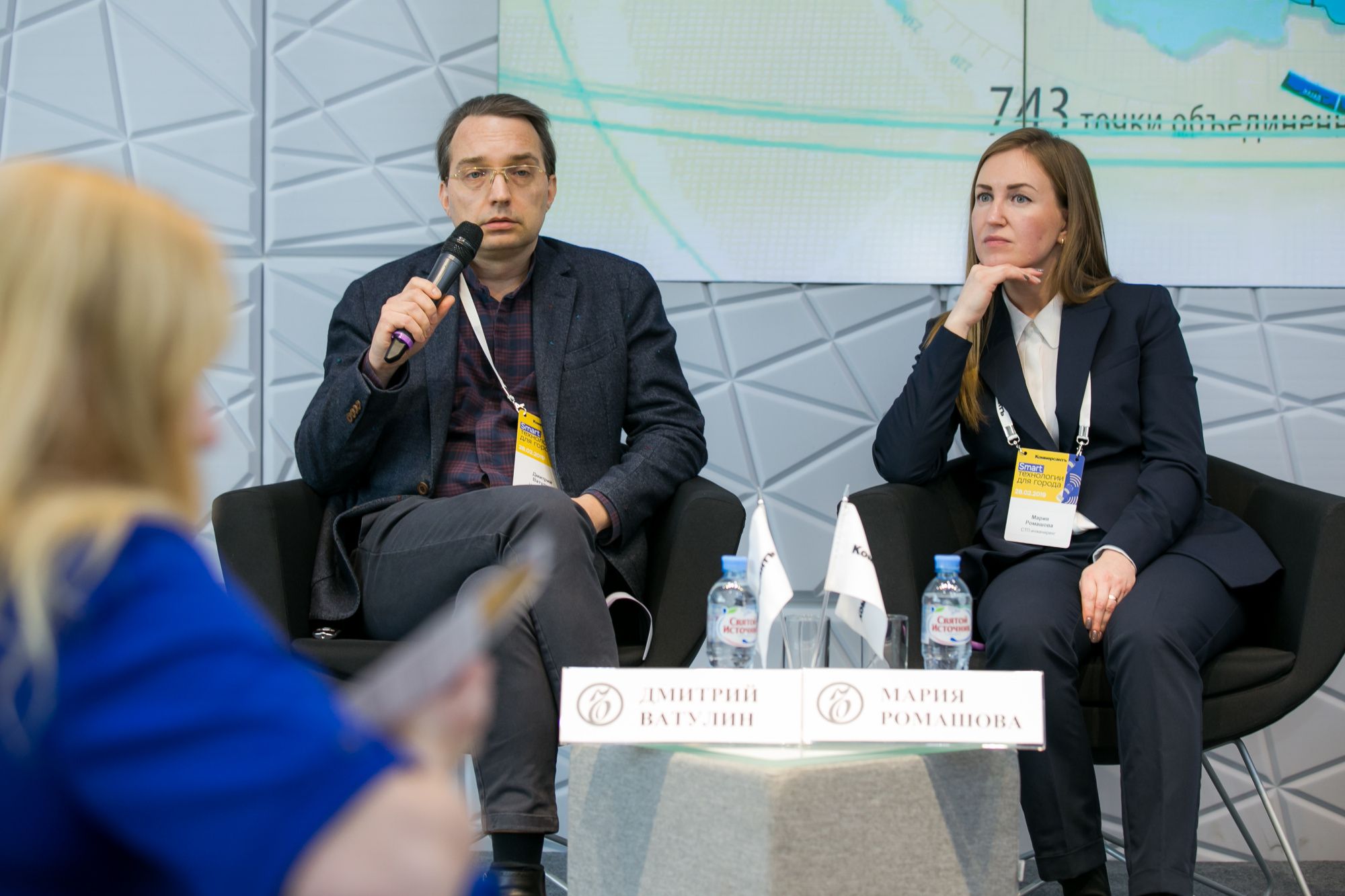 “Smart City 2019” conference at Kommersant Publishing House.