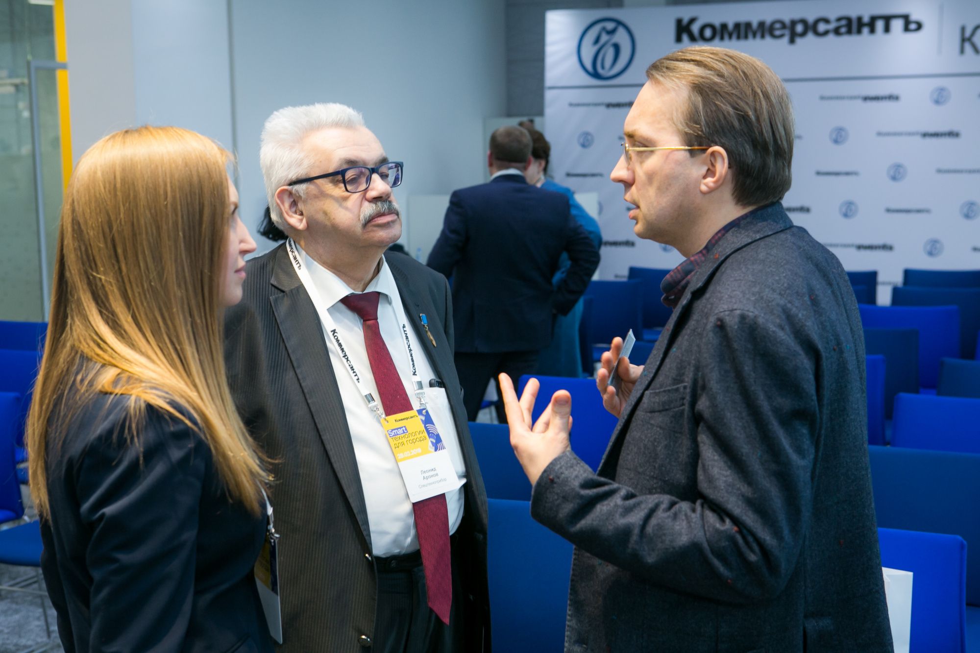 “Smart City 2019” conference at Kommersant Publishing House.