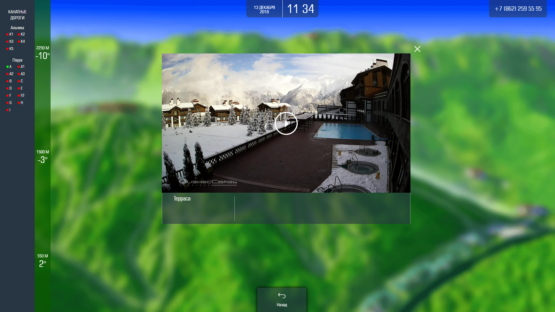 Online camera view.