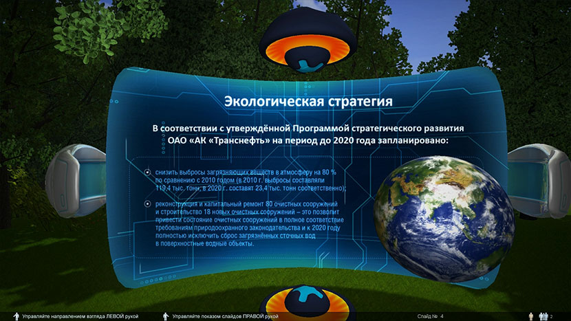 A section about environment protection in the virtual forest.