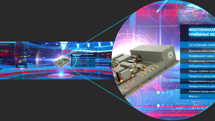 Technical characteristics of the multichannel UHF module.