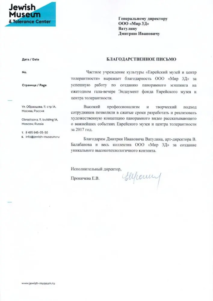 The appreciation letter.