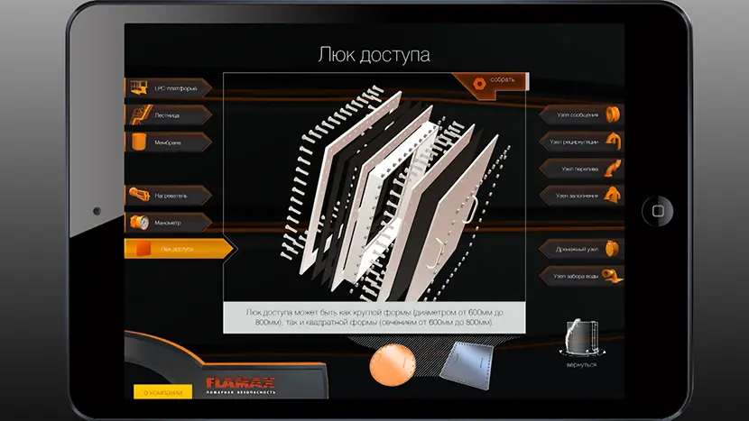 Animated explosion diagram of a node of an access hatch.