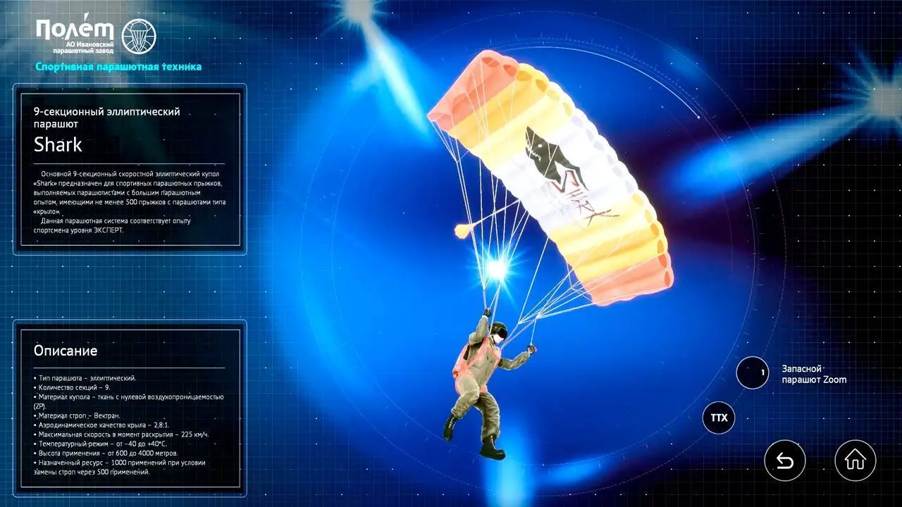 ...from sporting to landing parachute equipment.