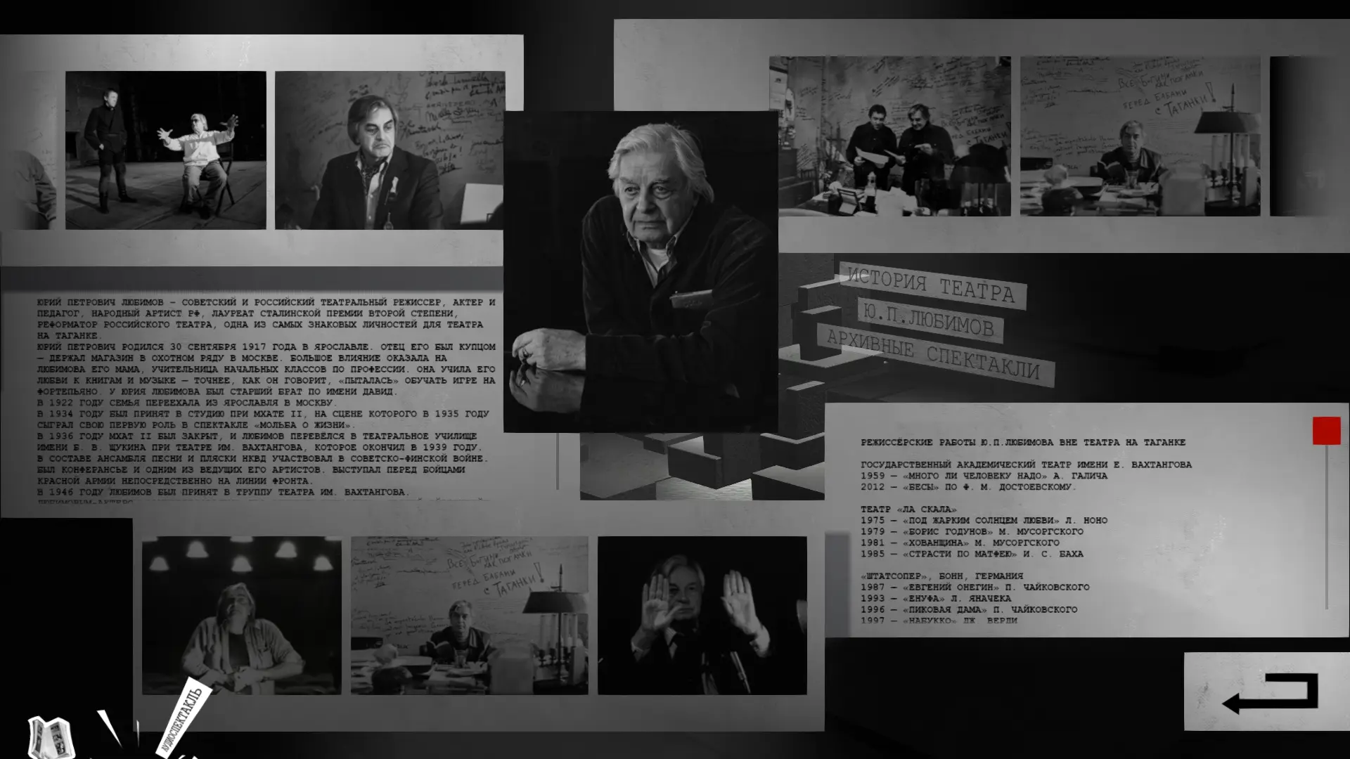 Section devoted to Yury Lyubimov and his work.