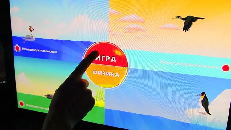 The main menu of the exposition.