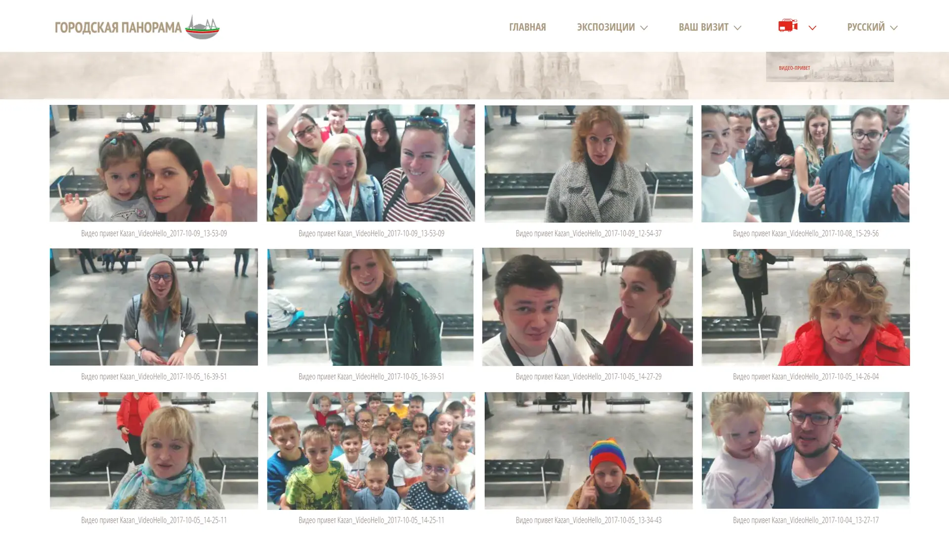 You can find your video greeting on the web site of the Museum.