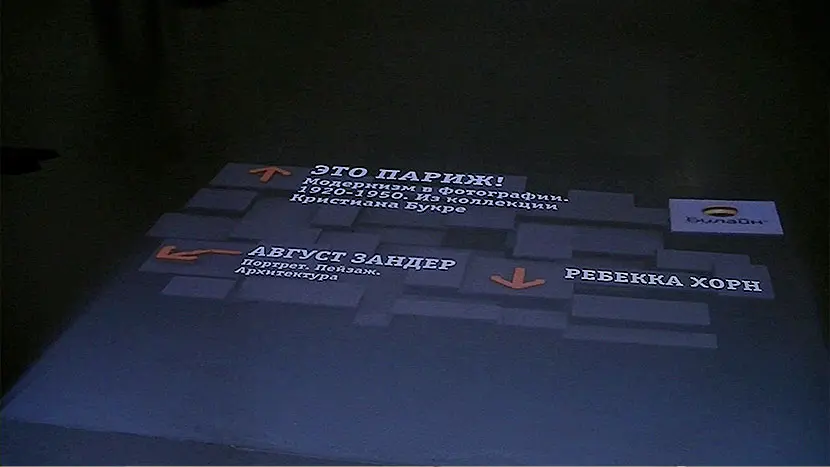 Navigation map on the floor of the MAMM.