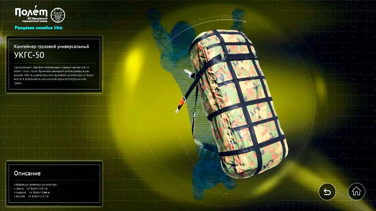 Polyot company produces a large range of parachutes...